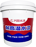水性耐高温漆