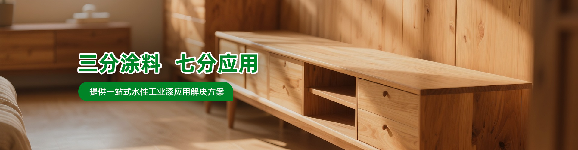 兴国水漆提供一站式水性工业漆应用解决方案