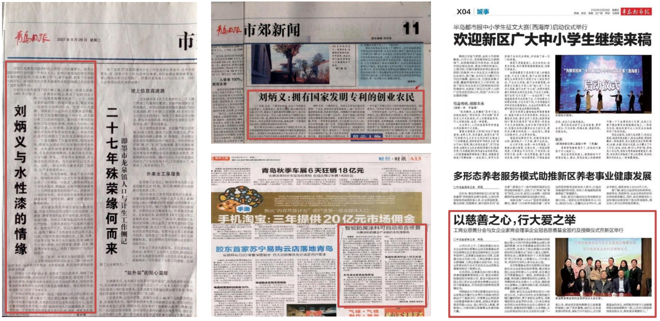 青岛日报、青岛财经日报、半岛都市报分别进行报道 