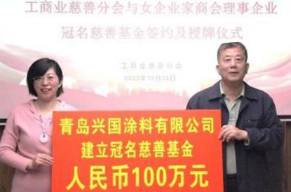 公益活动-兴国水漆