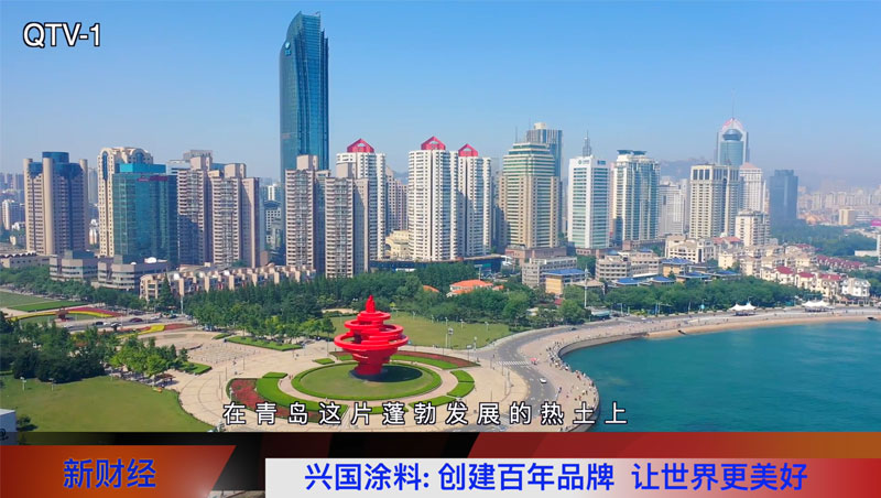 青岛电视台采访