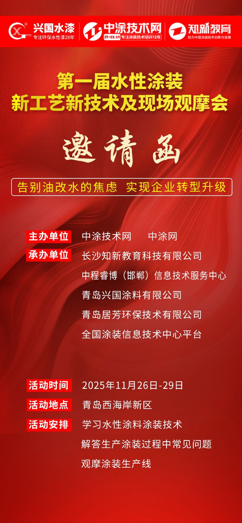 微信图片_20251105133528_702_49