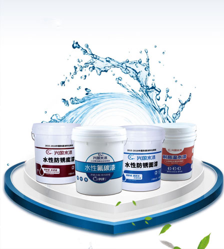 水性耐高温漆适用范围？青岛水性耐高温漆厂家兴国水漆带您了解